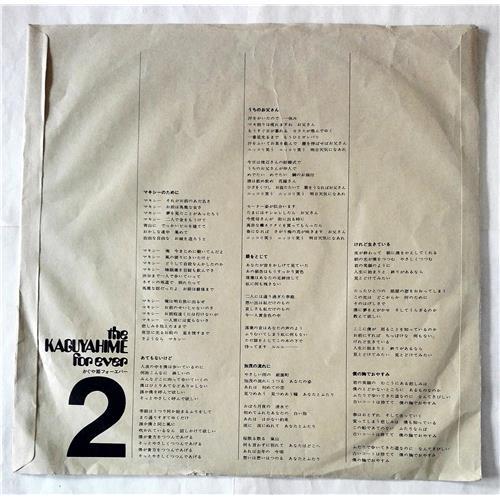  Vinyl records  Kaguyahime – The Kaguyahime Forever / GWX-37/38 picture in  Vinyl Play магазин LP и CD  07487  7 