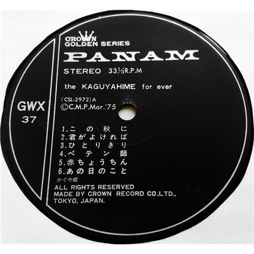 Картинка  Виниловые пластинки  Kaguyahime – The Kaguyahime Forever / GWX-37/38 в  Vinyl Play магазин LP и CD   07487 10 