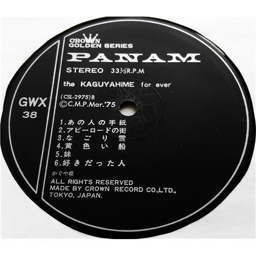 Картинка  Виниловые пластинки  Kaguyahime – The Kaguyahime Forever / GWX-37/38 в  Vinyl Play магазин LP и CD   07487 13 