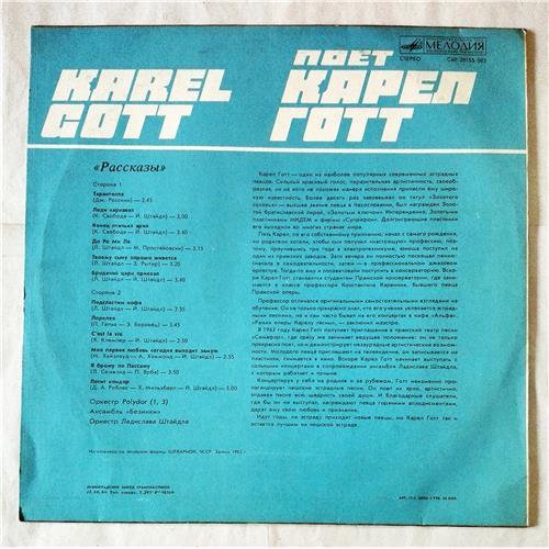 Картинка  Виниловые пластинки  Karel Gott – Рассказы / C60 20155 002 в  Vinyl Play магазин LP и CD   07286 1 