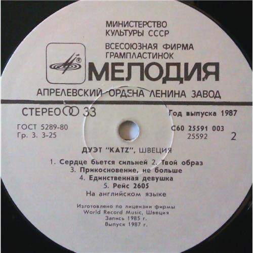  Vinyl records  Katz – Дуэт Katz / С60 25591 003 picture in  Vinyl Play магазин LP и CD  04176  3 