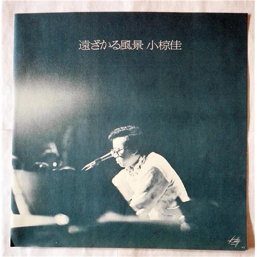Картинка  Виниловые пластинки  Kei Ogura – Scenery Away / MKA 9001/2 в  Vinyl Play магазин LP и CD   07483 4 