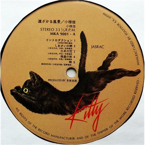  Vinyl records  Kei Ogura – Scenery Away / MKA 9001/2 picture in  Vinyl Play магазин LP и CD  07483  6 