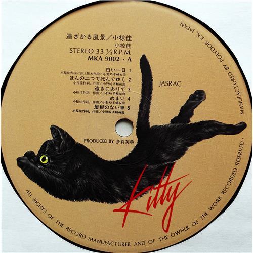  Vinyl records  Kei Ogura – Scenery Away / MKA 9001/2 picture in  Vinyl Play магазин LP и CD  07483  8 