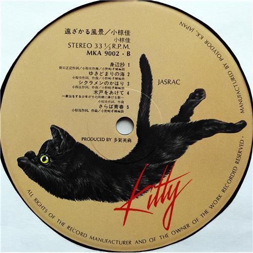  Vinyl records  Kei Ogura – Scenery Away / MKA 9001/2 picture in  Vinyl Play магазин LP и CD  07483  9 