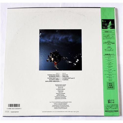 Картинка  Виниловые пластинки  Kennedy – Twinkling Nasa / K28P 597 в  Vinyl Play магазин LP и CD   09170 1 