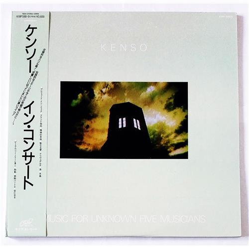  Виниловые пластинки  Kenso – Music For Unknown Five Musicians / K18P 598/9 в Vinyl Play магазин LP и CD  09168 