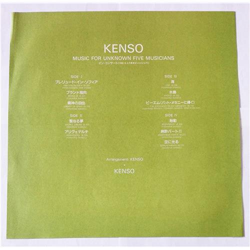  Vinyl records  Kenso – Music For Unknown Five Musicians / K18P 598/9 picture in  Vinyl Play магазин LP и CD  09168  4 