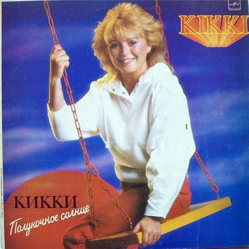  Виниловые пластинки  Kikki Danielsson – Полуночное Солнце / С60 23483 007 в Vinyl Play магазин LP и CD  02741 