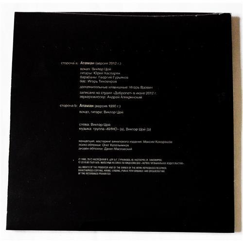  Vinyl records  Кино – Атаман / MASHLP-006 / Sealed picture in  Vinyl Play магазин LP и CD  09197  1 