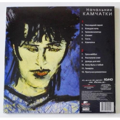  Vinyl records  Kino – Head Of Kamchatka / MR 12017 LP / Sealed picture in  Vinyl Play магазин LP и CD  09405  1 