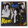  Vinyl records  Kino – Night / MR 12019 LP / Sealed in Vinyl Play магазин LP и CD  09406 