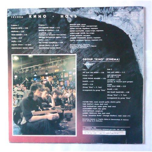  Vinyl records  Кино – Ночь / С90 26795 003 picture in  Vinyl Play магазин LP и CD  04468  1 