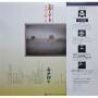 Картинка  Виниловые пластинки  Kitaro – Silk Road II / C25R0052 в  Vinyl Play магазин LP и CD   00213 1 
