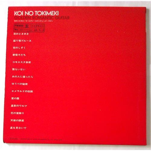  Vinyl records  Koi No Tokimeki – Golden Romantic Guitar / SMP-2038 picture in  Vinyl Play магазин LP и CD  05483  3 