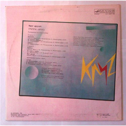  Vinyl records  Круг – Круг Друзей / С60 24607 000 picture in  Vinyl Play магазин LP и CD  03993  1 