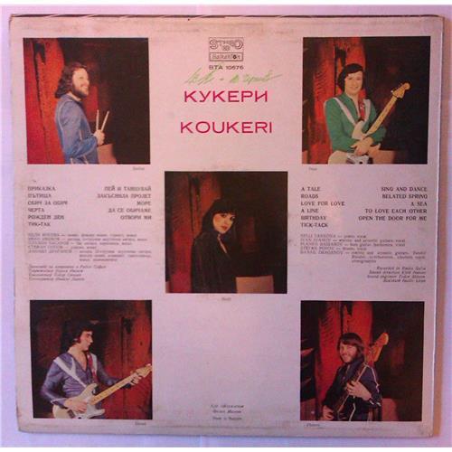  Vinyl records  Кукери – Приказка / A Tale / BTA 10676 picture in  Vinyl Play магазин LP и CD  03672  1 