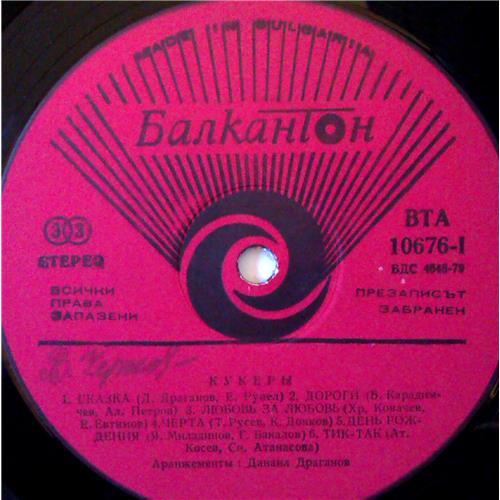 Vinyl records  Кукери – Приказка / A Tale / BTA 10676 picture in  Vinyl Play магазин LP и CD  03672  2 