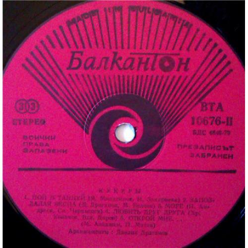 Картинка  Виниловые пластинки  Кукери – Приказка / A Tale / BTA 10676 в  Vinyl Play магазин LP и CD   03672 3 