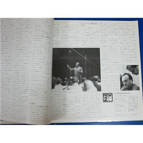  Vinyl records  Kurt Masur (Dirigent) – Beethoven: Synphony Nr. 6 / VX-120 picture in  Vinyl Play магазин LP и CD  00978  4 
