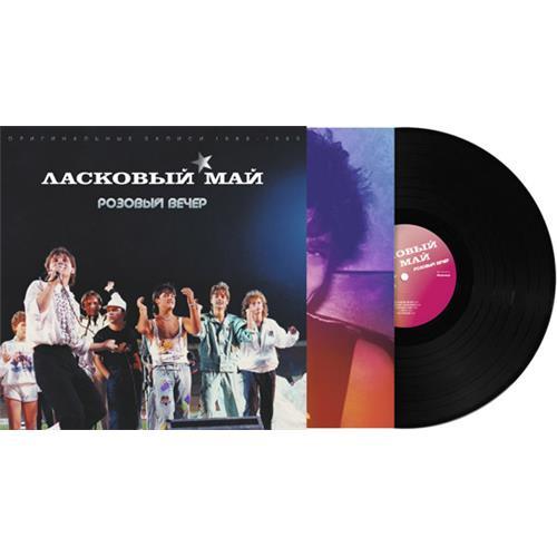  Vinyl records  Ласковый Май – Розовый Вечер / MIR100430 / Sealed in Vinyl Play магазин LP и CD  00951 