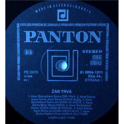  Vinyl records  Laura A Jeji Tygri – Zar Trva / 81 0804-1311 picture in  Vinyl Play магазин LP и CD  03675  2 
