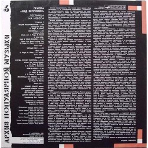 Картинка  Виниловые пластинки  Led Zeppelin – Stairway To Heaven / C60 27501 005 в  Vinyl Play магазин LP и CD   01164 1 