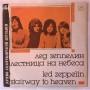  Виниловые пластинки  Led Zeppelin – Stairway To Heaven / C60 27501 005 в Vinyl Play магазин LP и CD  04210 