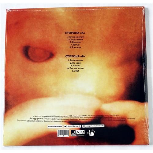 Картинка  Виниловые пластинки  Линда – Плацента / LTD / ZBS035 / Sealed в  Vinyl Play магазин LP и CD   08618 1 