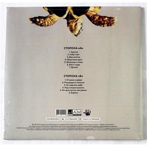 Картинка  Виниловые пластинки  Линда – Зрение LTD / ZBS036 / Sealed в  Vinyl Play магазин LP и CD   08617 1 