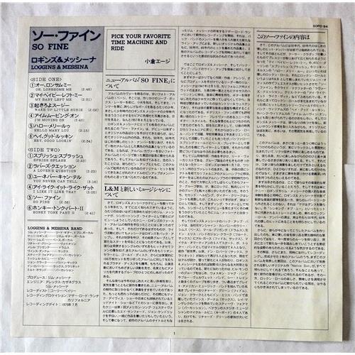 Картинка  Виниловые пластинки  Loggins & Messina – So Fine / SOPO-94 в  Vinyl Play магазин LP и CD   07499 4 