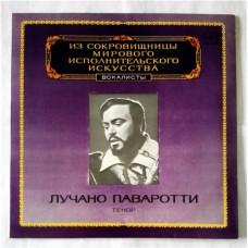 Luciano Pavarotti – Tenor. Из сокровищницы мирового исполнительского искусства / С10 17661 006