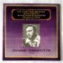  Виниловые пластинки  Luciano Pavarotti – Tenor. Из сокровищницы мирового исполнительского искусства / С10 17661 006 в Vinyl Play магазин LP и CD  07287 