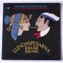  Виниловые пластинки  Lundaspexarna – Lundaspexarna 100 Ar 1886-1986 / LSX 86-100 в Vinyl Play магазин LP и CD  05810 