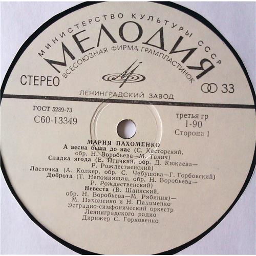  Vinyl records  Мария Пахоменко – Мария Пахоменко / С60—13349-50 picture in  Vinyl Play магазин LP и CD  05400  2 