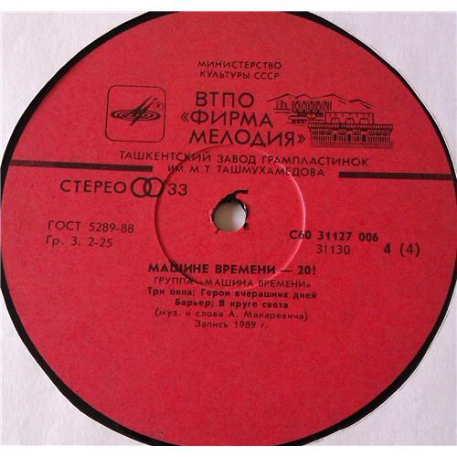 Vinyl records  Машина Времени – Машине Времени - XX! / C60 31127 006 picture in  Vinyl Play магазин LP и CD  06880  7 