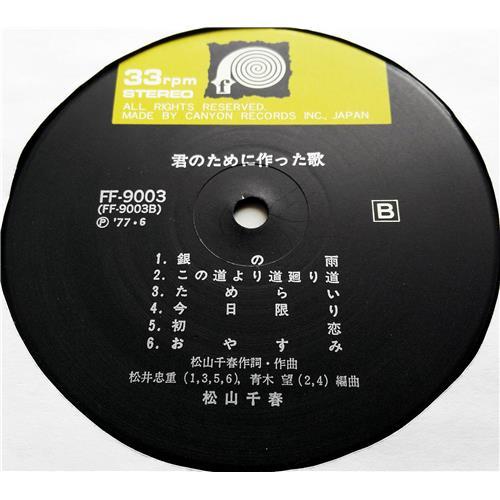 Картинка  Виниловые пластинки  Matsuyama Chiharu – A Song Made For You / FF-9003 в  Vinyl Play магазин LP и CD   07482 5 