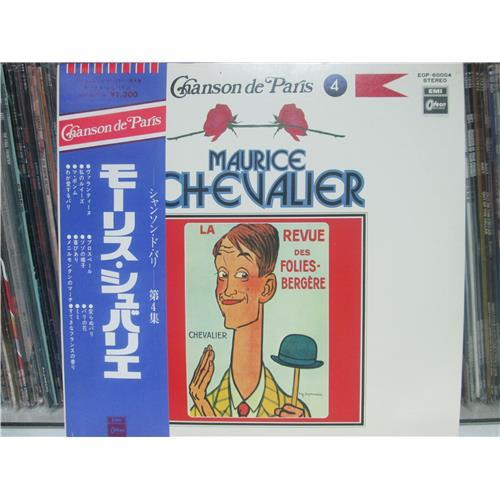  Vinyl records  Maurice Chevalier – Chanson de Paris 4 / EOP-60004 in Vinyl Play магазин LP и CD  02346 