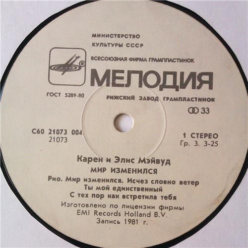  Vinyl records  Maywood – Мир Изменился / С60 21073 004 picture in  Vinyl Play магазин LP и CD  05610  2 