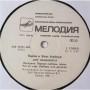  Vinyl records  Maywood – Мир Изменился / С60 21073 004 picture in  Vinyl Play магазин LP и CD  05610  3 