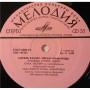  Vinyl records  Miguel Ramos – Орган «Хаммонд» / С60-07331-32 picture in  Vinyl Play магазин LP и CD  04146  2 