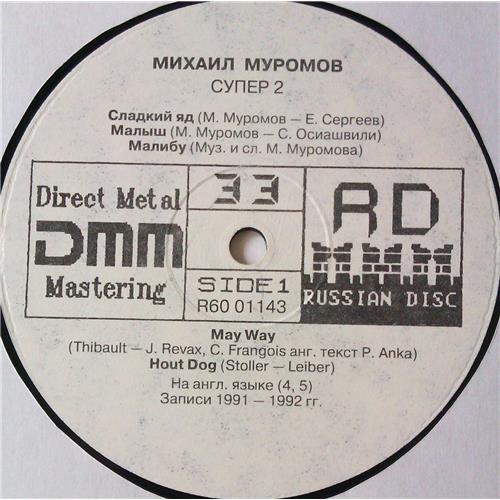  Vinyl records  Михаил Муромов – Супер 2 / R60 01143 picture in  Vinyl Play магазин LP и CD  05614  2 