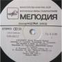  Vinyl records  Михаил Танич – Аэропорт / С60 26117 009 picture in  Vinyl Play магазин LP и CD  03946  2 