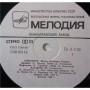  Vinyl records  Михаил Танич – Аэропорт / С60 26117 009 picture in  Vinyl Play магазин LP и CD  03946  3 