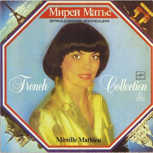  Vinyl records  Mireille Mathieu - French Collection / C60 24735 000 in Vinyl Play магазин LP и CD  03324 