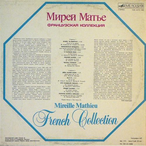 Картинка  Виниловые пластинки  Mireille Mathieu - French Collection / C60 24735 000 в  Vinyl Play магазин LP и CD   03324 1 
