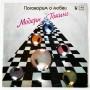  Vinyl records  Modern Talking – Поговорим О Любви / C60 25007 002 in Vinyl Play магазин LP и CD  09001 