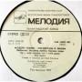  Vinyl records  Modern Talking – Поговорим О Любви / C60 25007 002 picture in  Vinyl Play магазин LP и CD  09001  2 
