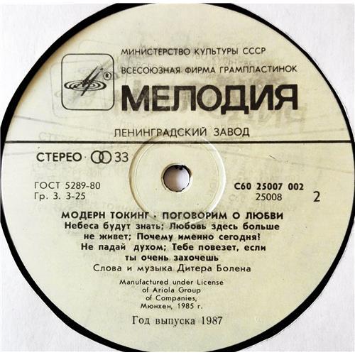  Vinyl records  Modern Talking – Поговорим О Любви / C60 25007 002 picture in  Vinyl Play магазин LP и CD  09001  3 