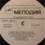  Vinyl records  Модерн Токинг – Поговорим О Любви / C60 25007 002 picture in  Vinyl Play магазин LP и CD  03748  2 